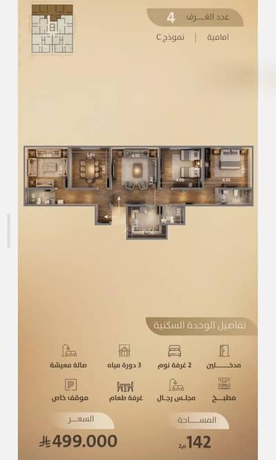 4 Bedroom Apartment for Sale in Central Jeddah, Jeddah - Apartment For Sale in Al Faisaliyah, Jeddah
