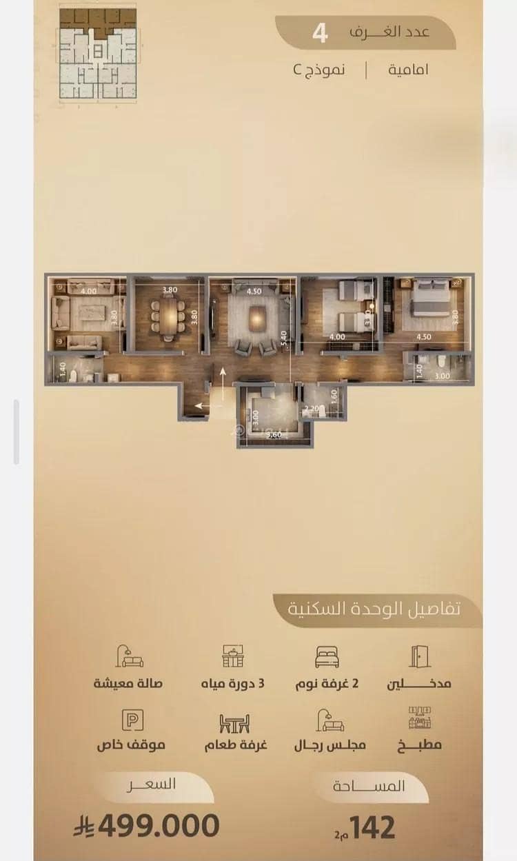 Apartment For Sale in Al Faisaliyah, Jeddah Apartment For Sale in Al Faisaliyah, Jeddah