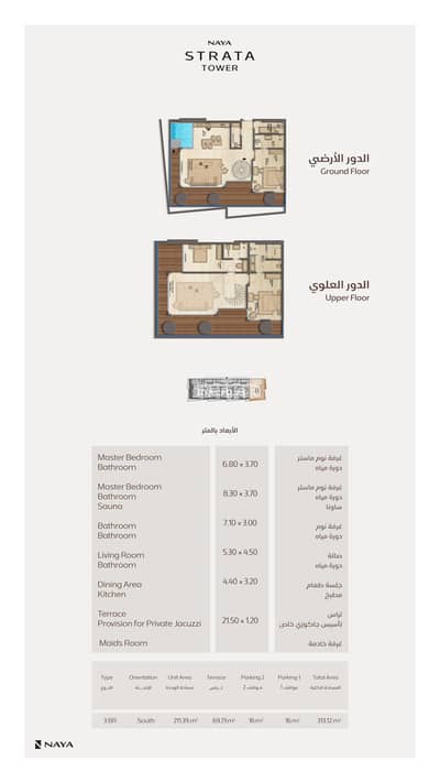 فلیٹ 3 غرف نوم للبيع في شمال الرياض، الرياض - بنتهاوس A,B,C1,C2