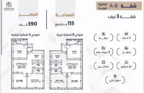 شقة 2 غرفة نوم للبيع في شمال جدة، جدة - شقة للبيع في شارع النخيلات, حي الفيحاء, مدينة جدة