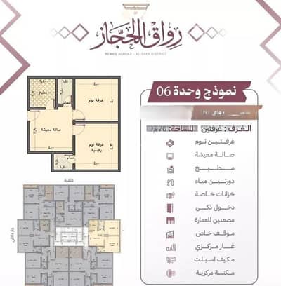 2 Bedroom Flat for Sale in North Jeddah, Jeddah - Apartment for sale on Taqi Al-Din Al-Hassan Street, Al Safa District, Jeddah 2 Bedroom Flat for Sale in North Jeddah, Jeddah - Apartment for sale on Taqi Al-Din Al-Hassan Street, Al Safa District, Jeddah