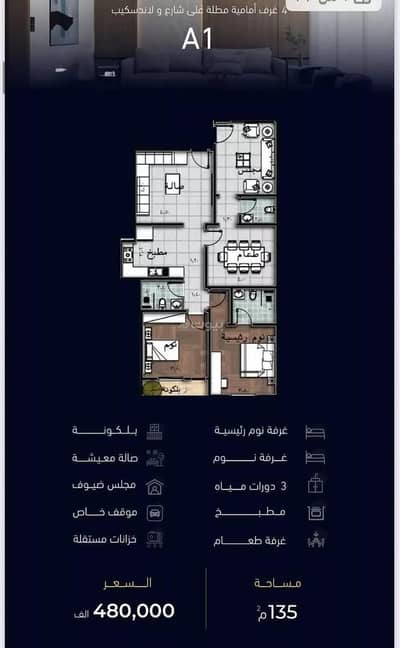 3 Bedroom Apartment for Sale in North Jeddah, Jeddah - Apartment For Sale in Mishrifah, Jeddah 3 Bedroom Apartment for Sale in North Jeddah, Jeddah - Apartment For Sale in Mishrifah, Jeddah
