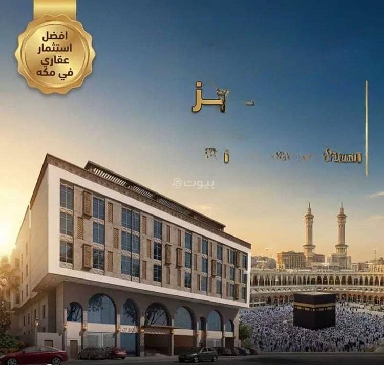 شقة للبيع في شارع يحيى الانصاري, حي بطحاء قريش, مدينة مكة المكرمة شقة للبيع في شارع يحيى الانصاري, حي بطحاء قريش, مدينة مكة المكرمة