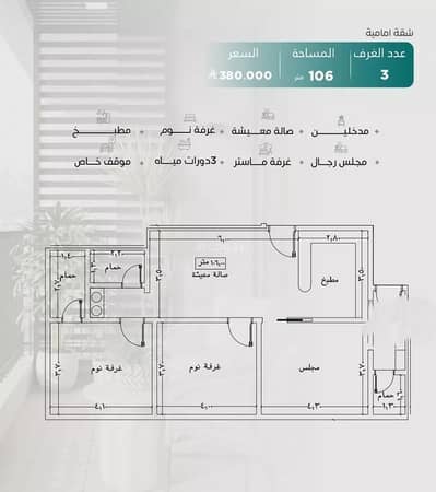 3 Bedroom Apartment for Sale in North Jeddah, Jeddah - Apartment for sale in Al-Nuzha district, Jeddah city, Makkah region 3 Bedroom Apartment for Sale in North Jeddah, Jeddah - Apartment for sale in Al-Nuzha district, Jeddah city, Makkah region