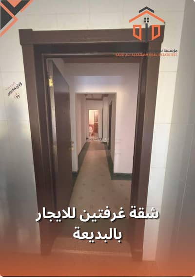 شقة 2 غرفة نوم للايجار في غرب الرياض، الرياض - a two-bedroom apartment for rent in Al-Badi'ah neighborhood.
