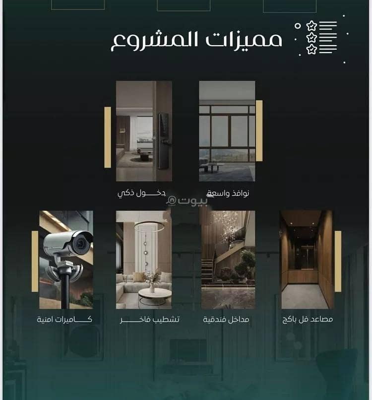 شقة للبيع في شارع رقيقه, حي النزهة, مدينة جدة شقة للبيع في شارع رقيقه, حي النزهة, مدينة جدة