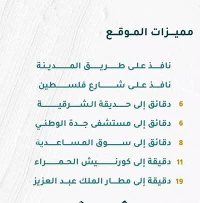 5 Bedroom Apartment for Sale in North Jeddah, Jeddah - Apartment For Sale in Mishrifah, Jeddah 5 Bedroom Apartment for Sale in North Jeddah, Jeddah - Apartment For Sale in Mishrifah, Jeddah