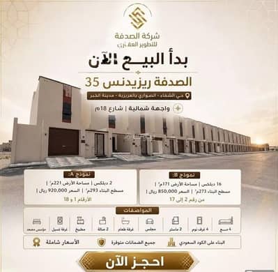فیلا 4 غرف نوم للبيع في الشفاء، الخبر - فيلا للبيع في شارع عسير, حي الشفاء, مدينة الخبر, المنطقة الشرقية فیلا 4 غرف نوم للبيع في الشفاء، الخبر - فيلا للبيع في شارع عسير, حي الشفاء, مدينة الخبر, المنطقة الشرقية