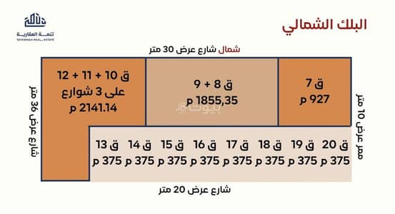 Residential Land for Sale in East Riyadh, Riyadh - Residential Land in East Riyadh,Al Saadah 2873854 SAR - 88092210 Residential Land for Sale in East Riyadh, Riyadh - Residential Land in East Riyadh,Al Saadah 2873854 SAR - 88092210