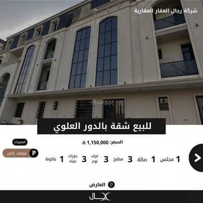 3 Bedroom Apartment for Sale in North Riyadh, Riyadh - Apartment For Sale in Al Arid, North Riyadh 3 Bedroom Apartment for Sale in North Riyadh, Riyadh - Apartment For Sale in Al Arid, North Riyadh