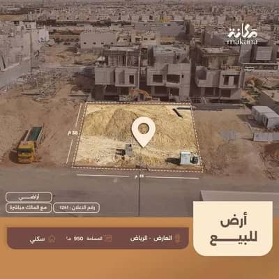 ارض سكنية للبيع في شمال الرياض، الرياض - أرض للبيع في حي العارض، شمال الرياض ارض سكنية للبيع في شمال الرياض، الرياض - أرض للبيع في حي العارض، شمال الرياض