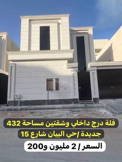 فیلا 1 غرفة نوم للبيع في شرق الرياض، الرياض - فيلا للبيع في حي البيان, مدينة الرياض فیلا 1 غرفة نوم للبيع في شرق الرياض، الرياض - فيلا للبيع في حي البيان, مدينة الرياض