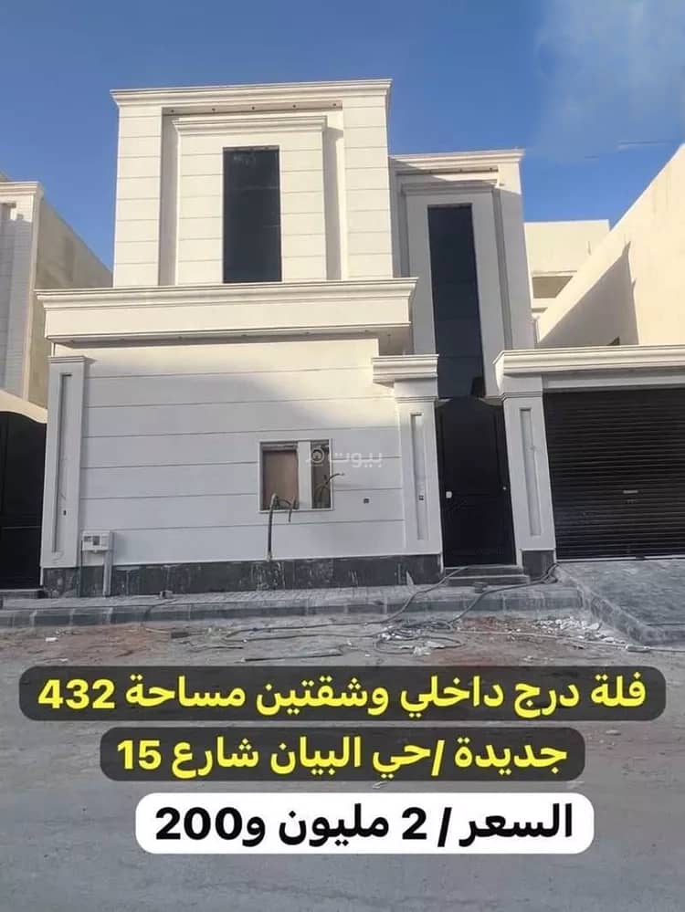 فيلا للبيع في حي البيان, مدينة الرياض فيلا للبيع في حي البيان, مدينة الرياض