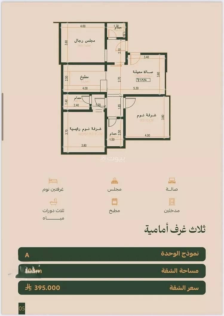 Studio Apartment For Sale in Al Faisaliyah, Jeddah Studio Apartment For Sale in Al Faisaliyah, Jeddah