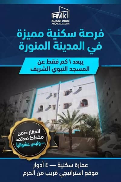 10+ Beds Residential Building for Sale in Qurban, Madina - Residential Building For Sale in Qurban, Madina
