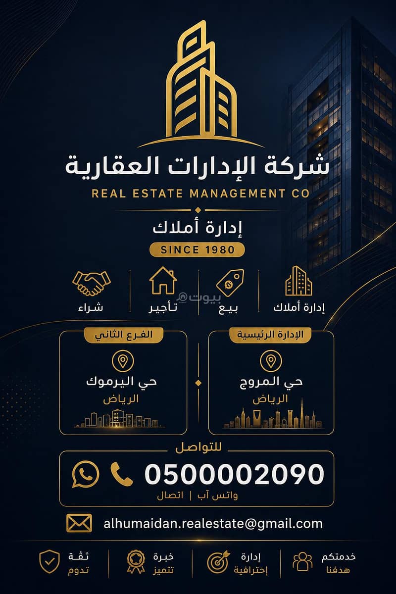 Apartment in East Riyadh,Al Munsiyah 2 bedrooms 46000 SAR - 88097486 Apartment in East Riyadh,Al Munsiyah 2 bedrooms 46000 SAR - 88097486