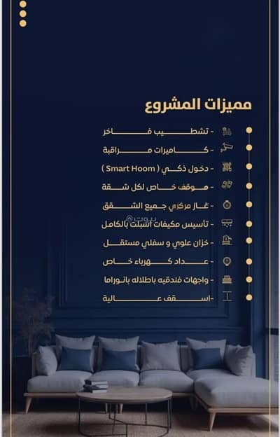 شقة 2 غرفة نوم للبيع في شمال جدة، جدة - شقة للبيع في شارع عروان, حي النزهة, مدينة جدة شقة 2 غرفة نوم للبيع في شمال جدة، جدة - شقة للبيع في شارع عروان, حي النزهة, مدينة جدة