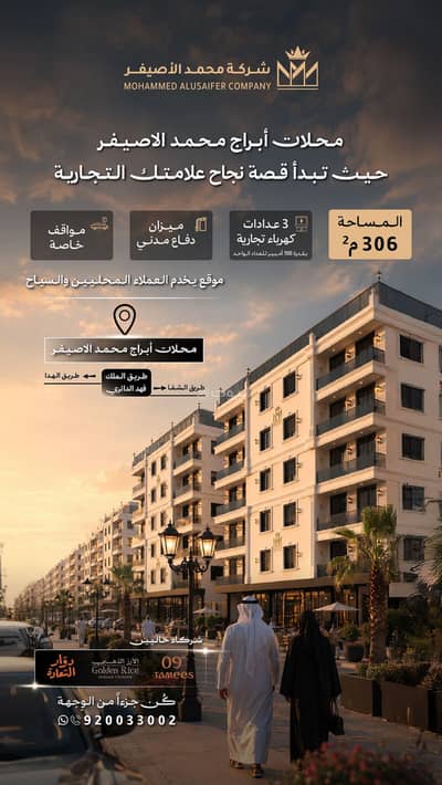 Showroom for Rent in Al Kudaa, Taif - A shop for rent on King Fahd Road, Al Kudai District, Taif City, Makkah Region. Showroom for Rent in Al Kudaa, Taif - A shop for rent on King Fahd Road, Al Kudai District, Taif City, Makkah Region.