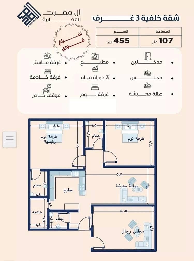 Apartment For Sale in Al Nuzhah, Jeddah Apartment For Sale in Al Nuzhah, Jeddah