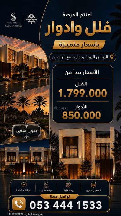 4 Bedroom Villa for Sale in Central Riyadh, Riyadh - Villa in Central Riyadh,Al Faruq 4 bedrooms 1799000 SAR - 88097535 4 Bedroom Villa for Sale in Central Riyadh, Riyadh - Villa in Central Riyadh,Al Faruq 4 bedrooms 1799000 SAR - 88097535