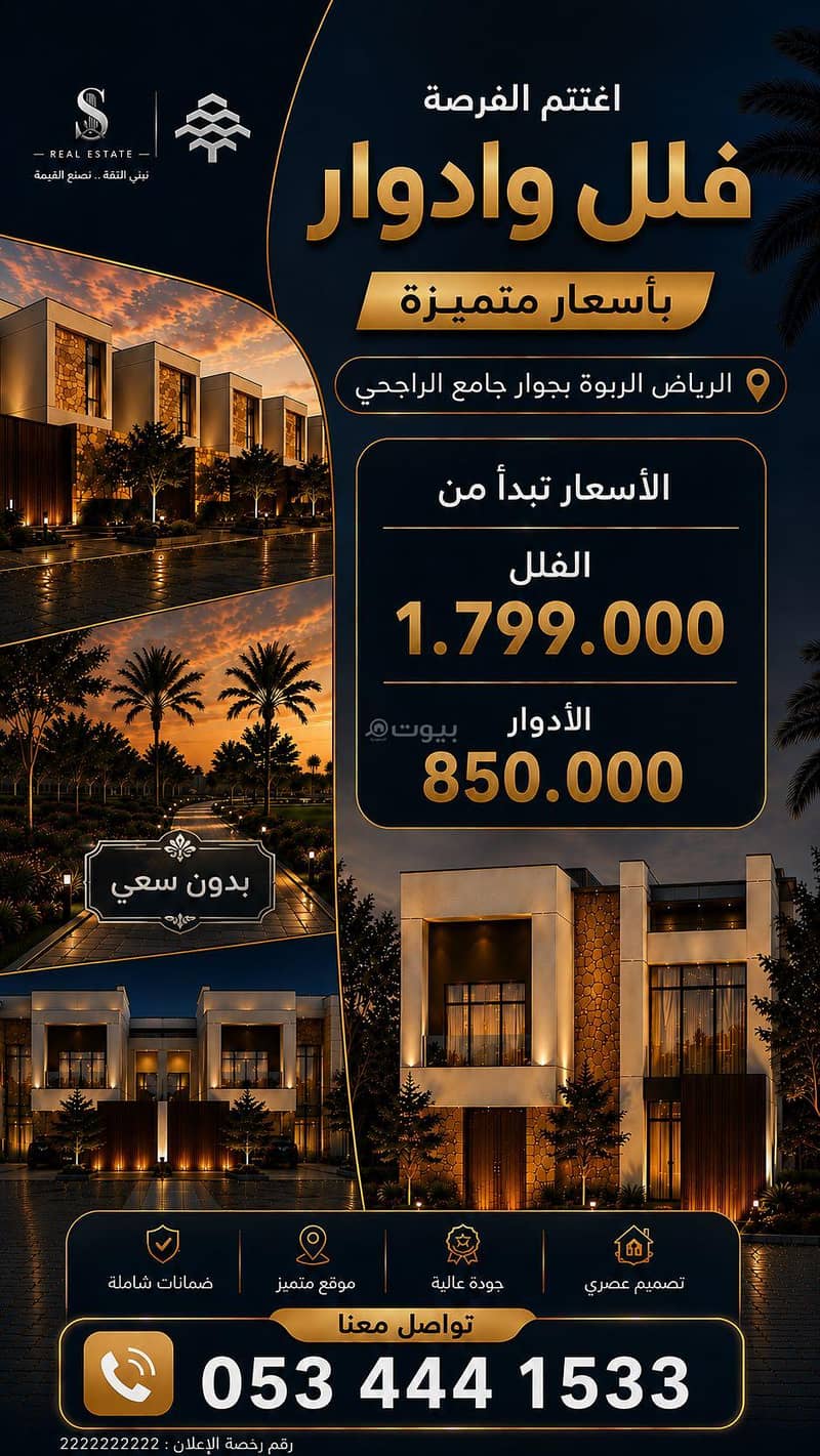 فلل وادوار باسعار مميزة امتلك واستثمر الربوة فلل وادوار باسعار مميزة امتلك واستثمر الربوة