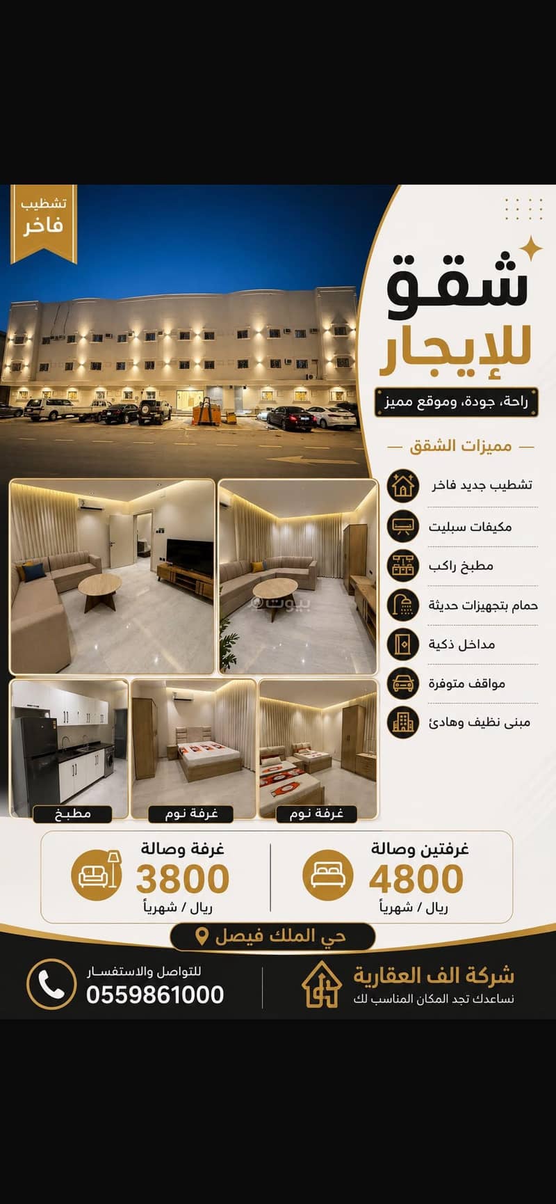 King Faisal King Faisal