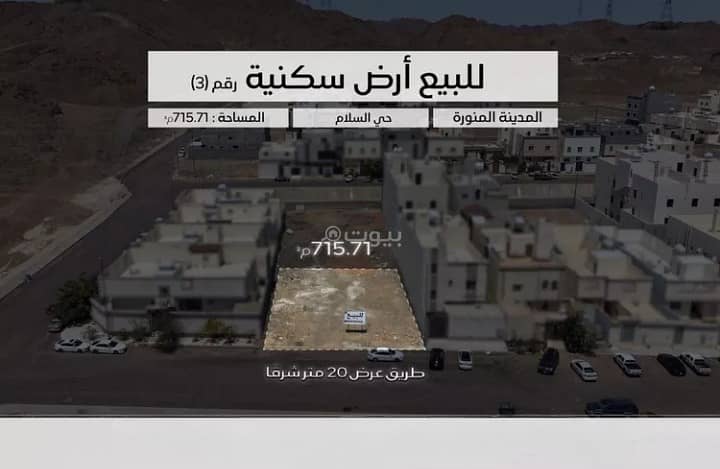 Residential Land for sale in Al Salam, Madina Residential Land for sale in Al Salam, Madina