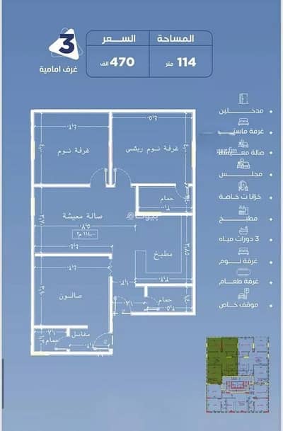 3 Bedroom Flat for Sale in North Jeddah, Jeddah - Apartment for sale on Husayn Bin Al-Mu'alla Street, Al-Na'im District, Jeddah, Makkah Region