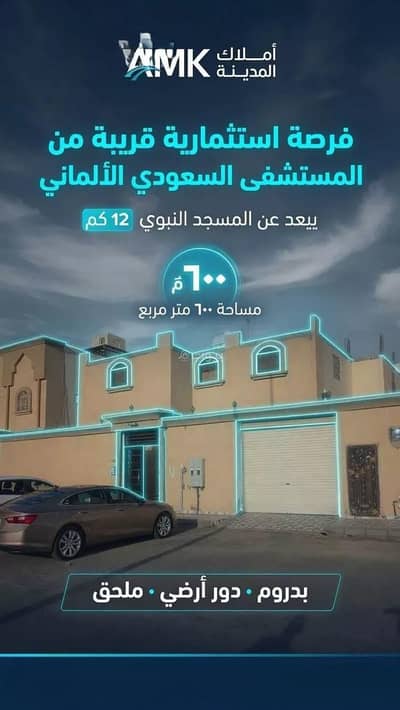 عمارة سكنية 4 غرف نوم للبيع في الدفاع، المدينة المنورة - عمارة للبيع في حي الدفاع, مدينة المدينة المنورة, عمارة سكنية 4 غرف نوم للبيع في الدفاع، المدينة المنورة - عمارة للبيع في حي الدفاع, مدينة المدينة المنورة,