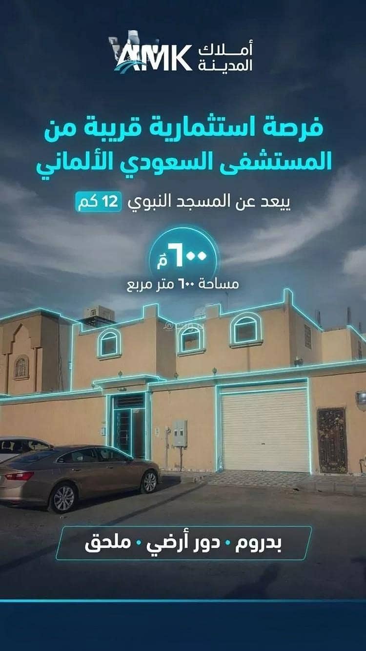 عمارة للبيع في حي الدفاع, مدينة المدينة المنورة, عمارة للبيع في حي الدفاع, مدينة المدينة المنورة,