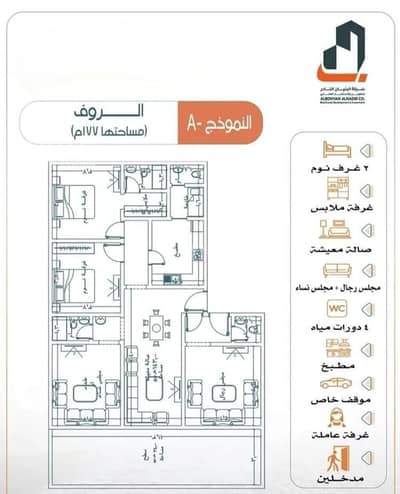 شقة 4 غرف نوم للبيع في شمال جدة، جدة - شقة للبيع في حي الربوة, مدينة جدة