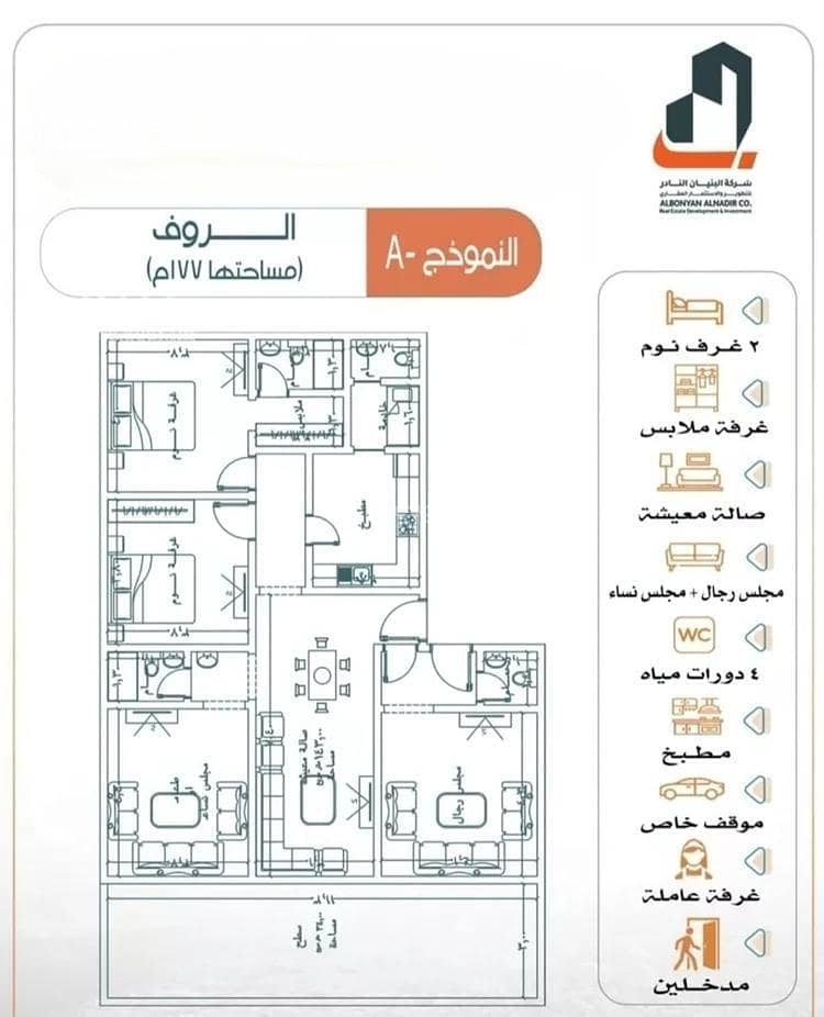 شقة للبيع في حي الربوة, مدينة جدة شقة للبيع في حي الربوة, مدينة جدة