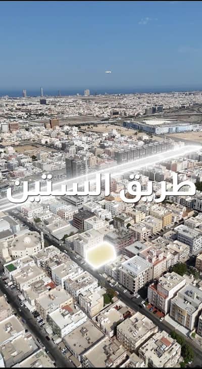 فلیٹ 3 غرف نوم للبيع في شمال جدة، جدة - شقة استوديو للبيع في النزهة، جدة فلیٹ 3 غرف نوم للبيع في شمال جدة، جدة - شقة استوديو للبيع في النزهة، جدة