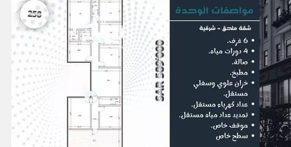 6 Bedroom Apartment for Sale in North Jeddah, Jeddah - Apartment For Sale in Al Mraikh, Jeddah