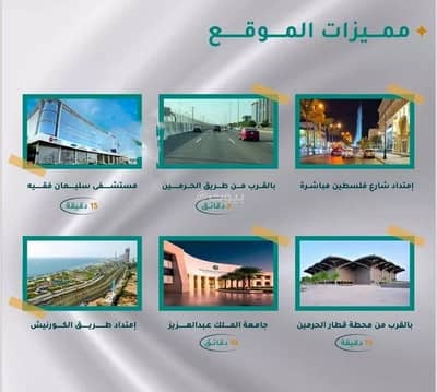 فلیٹ 3 غرف نوم للبيع في شمال جدة، جدة - شقة للبيع في حي مريخ, مدينة جدة فلیٹ 3 غرف نوم للبيع في شمال جدة، جدة - شقة للبيع في حي مريخ, مدينة جدة