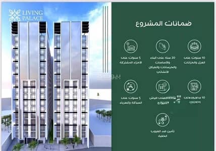 3 Bedroom Flat for Sale in North Jeddah, Jeddah - Apartment for sale on Reda Mohammed Obaid Street, Al Fayhaa District, Jeddah, Makkah Region 3 Bedroom Flat for Sale in North Jeddah, Jeddah - Apartment for sale on Reda Mohammed Obaid Street, Al Fayhaa District, Jeddah, Makkah Region