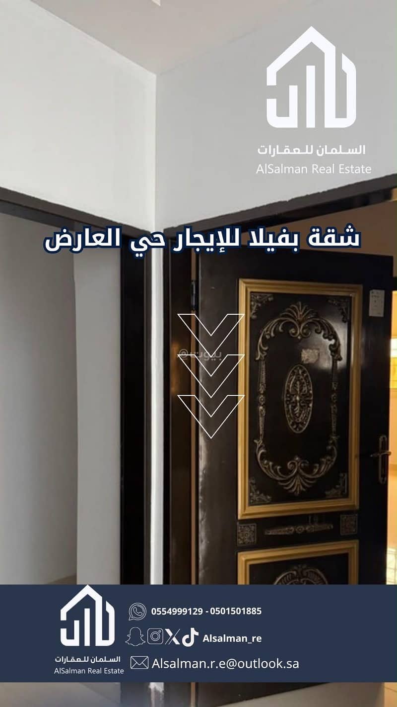 Apartment for rent in Al-’Arid, Riyadh Apartment for rent in Al-’Arid, Riyadh