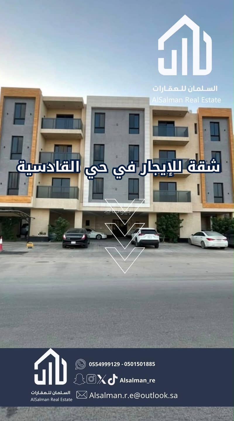 Apartment for rent in Al-Qadisiya, Riyadh Apartment for rent in Al-Qadisiya, Riyadh