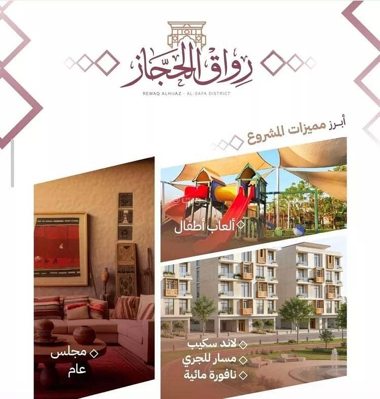 Apartment For Sale in Al Safa, Jeddah Apartment For Sale in Al Safa, Jeddah