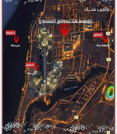 شقة 3 غرف نوم للبيع في شمال جدة، جدة - شقه للبيع بجوار برج جده وبجوار البحر شقة 3 غرف نوم للبيع في شمال جدة، جدة - شقه للبيع بجوار برج جده وبجوار البحر