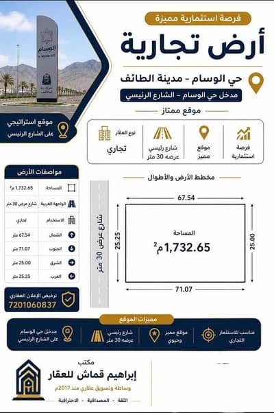 Residential Land for Sale in Akhbab, Taif - Residential Land For Sale in Akhbab, Taif Residential Land for Sale in Akhbab, Taif - Residential Land For Sale in Akhbab, Taif