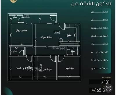 شقة 4 غرف نوم للبيع في شمال جدة، جدة - شقة للبيع في حي النزهة, مدينة جدة