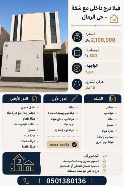 فیلا 7 غرف نوم للبيع في شرق الرياض، الرياض - فيلا للبيع في الرمال، الرياض فیلا 7 غرف نوم للبيع في شرق الرياض، الرياض - فيلا للبيع في الرمال، الرياض