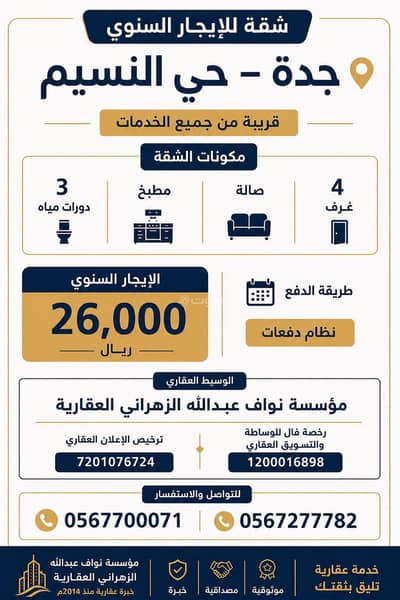 Studio for Rent in North Jeddah, Jeddah - Apartment in North Jeddah,Al Naseem 26000 SAR - 88096152 Studio for Rent in North Jeddah, Jeddah - Apartment in North Jeddah,Al Naseem 26000 SAR - 88096152