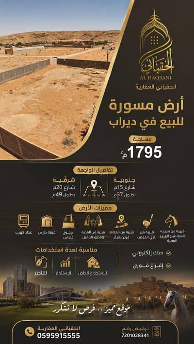استراحة 1 غرفة نوم للبيع في قريه ديراب - ارض مسورة للبيع في ديراب استراحة 1 غرفة نوم للبيع في قريه ديراب - ارض مسورة للبيع في ديراب