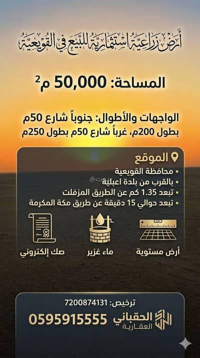 ارض سكنية للبيع في فيضه اعبليه ومزارعها - أرض للبيع في حي فيضه اعبليه ومزارعها, مدينة فيضه اعبليه ومزارعها ارض سكنية للبيع في فيضه اعبليه ومزارعها - أرض للبيع في حي فيضه اعبليه ومزارعها, مدينة فيضه اعبليه ومزارعها