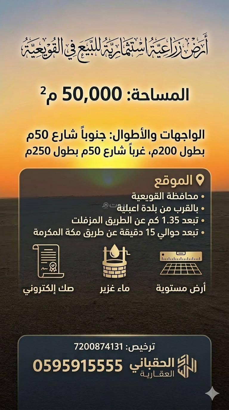 أرض للبيع في حي فيضه اعبليه ومزارعها, مدينة فيضه اعبليه ومزارعها أرض للبيع في حي فيضه اعبليه ومزارعها, مدينة فيضه اعبليه ومزارعها