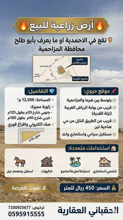 Residential Land for Sale in Albadayie 3 - Residential Land 5625000 SAR - 88070837 Residential Land for Sale in Albadayie 3 - Residential Land 5625000 SAR - 88070837