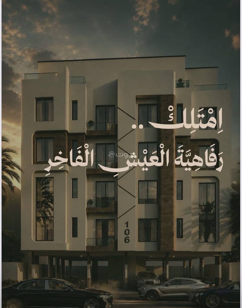 شقة 3 غرف نوم للبيع في الفيصلية شقة 3 غرف نوم للبيع في الفيصلية