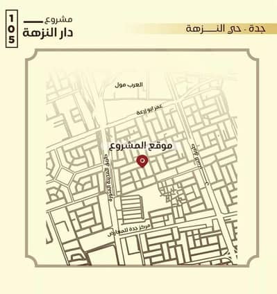 3 Bedroom Flat for Sale in North Jeddah, Jeddah - Apartment For Sale in Al Nuzhah, North Jeddah 3 Bedroom Flat for Sale in North Jeddah, Jeddah - Apartment For Sale in Al Nuzhah, North Jeddah